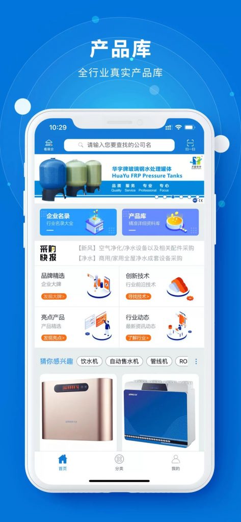您不容錯過的最新、最全采購需求清單——世環會app-