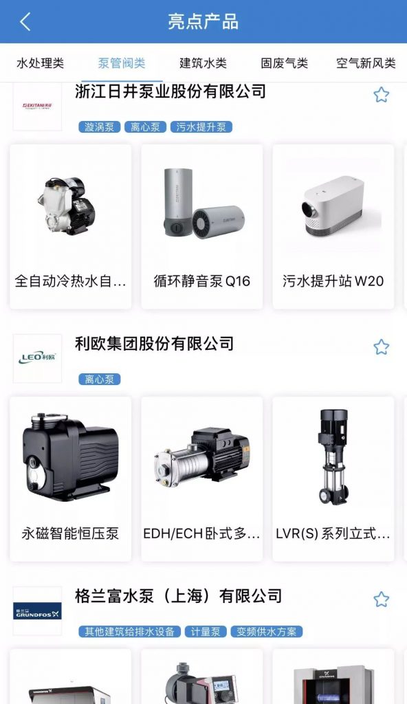 您不容錯過的最新、最全采購需求清單——世環會app-