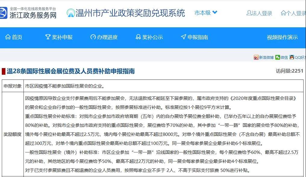 最多補(bǔ)貼100%，多地出臺應(yīng)對疫情參展補(bǔ)貼政策，快來看看有沒有你-