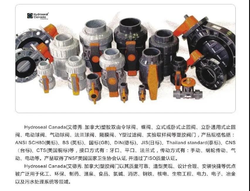 【展品推薦】第九屆上海國際泵管閥展覽會部分展品提前預(yù)覽(一)- 【展品推薦】第九屆上海國際泵管閥展覽會部分展品提前預(yù)覽(一)-