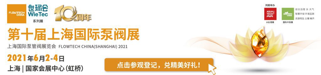 山東孚日電機有限公司入駐第十屆上海國際泵閥展,眾多高質量產品將相繼展出- 山東孚日電機有限公司入駐第十屆上海國際泵閥展,眾多高質量產品將相繼展出-