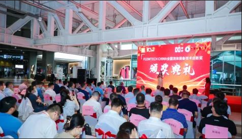 4月20日截止丨第二屆flowtech china全國流體裝備技術(shù)創(chuàng)新獎申報(bào)倒計(jì)時！-