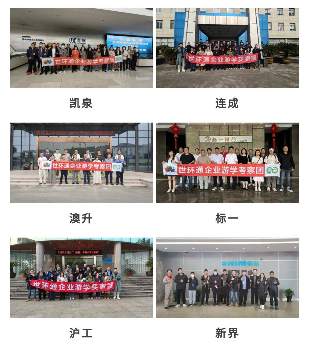 活動預(yù)告 | “訪優(yōu)企 促創(chuàng)新”——走進(jìn)溫州系列-