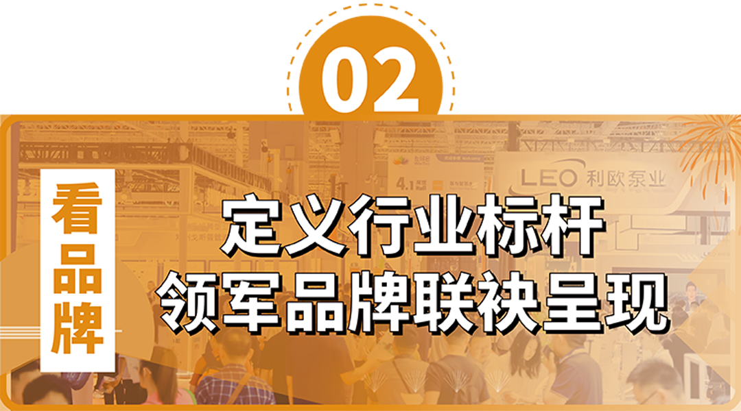 政策賦能·智啟未來 | 預(yù)登記全面啟動!6月相約上海國際泵閥展!- 政策賦能·智啟未來 | 預(yù)登記全面啟動!6月相約上海國際泵閥展!-
