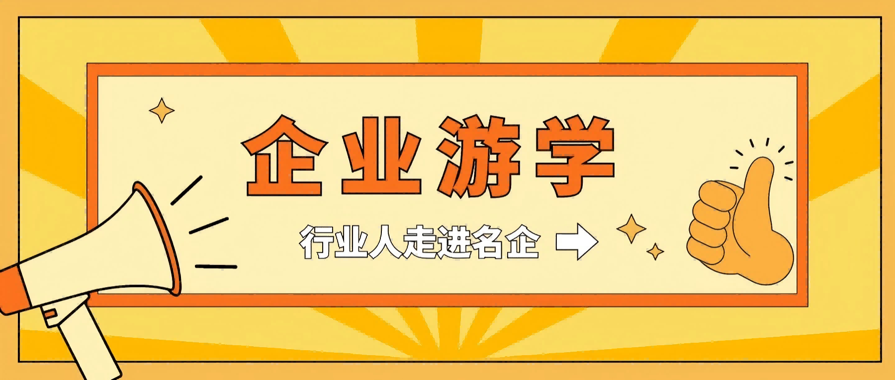 【世環通企業游學】走進連成泵業集團,解碼創新科技×綠色智造雙引擎- 【世環通企業游學】走進連成泵業集團,解碼創新科技×綠色智造雙引擎-
