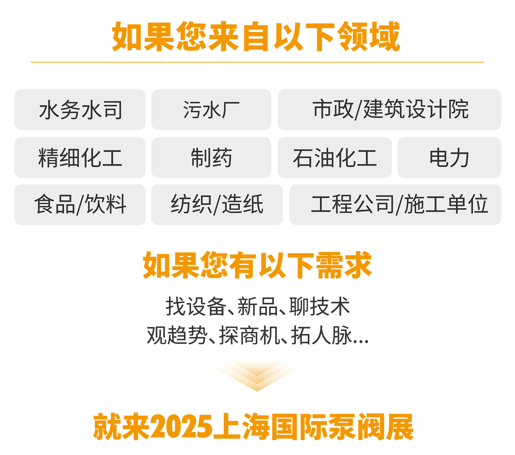 首批展商名單公開丨威樂/荏原/戴博/伯爾梅特/利歐/凱泉等攜神秘黑科技亮相全國最大泵閥展!- 首批展商名單公開丨威樂/荏原/戴博/伯爾梅特/利歐/凱泉等攜神秘黑科技亮相全國最大泵閥展!-