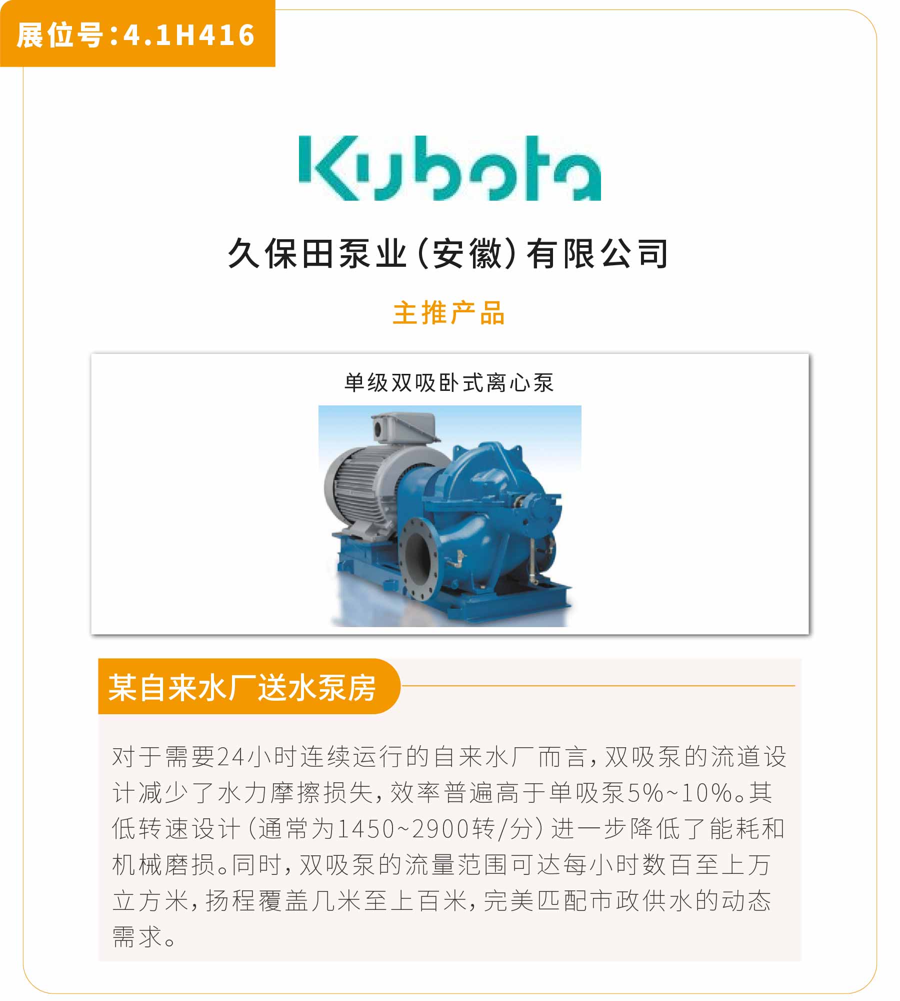 新展商陣容首發(fā)！450+“新面孔”集結(jié)上海國際泵閥展-