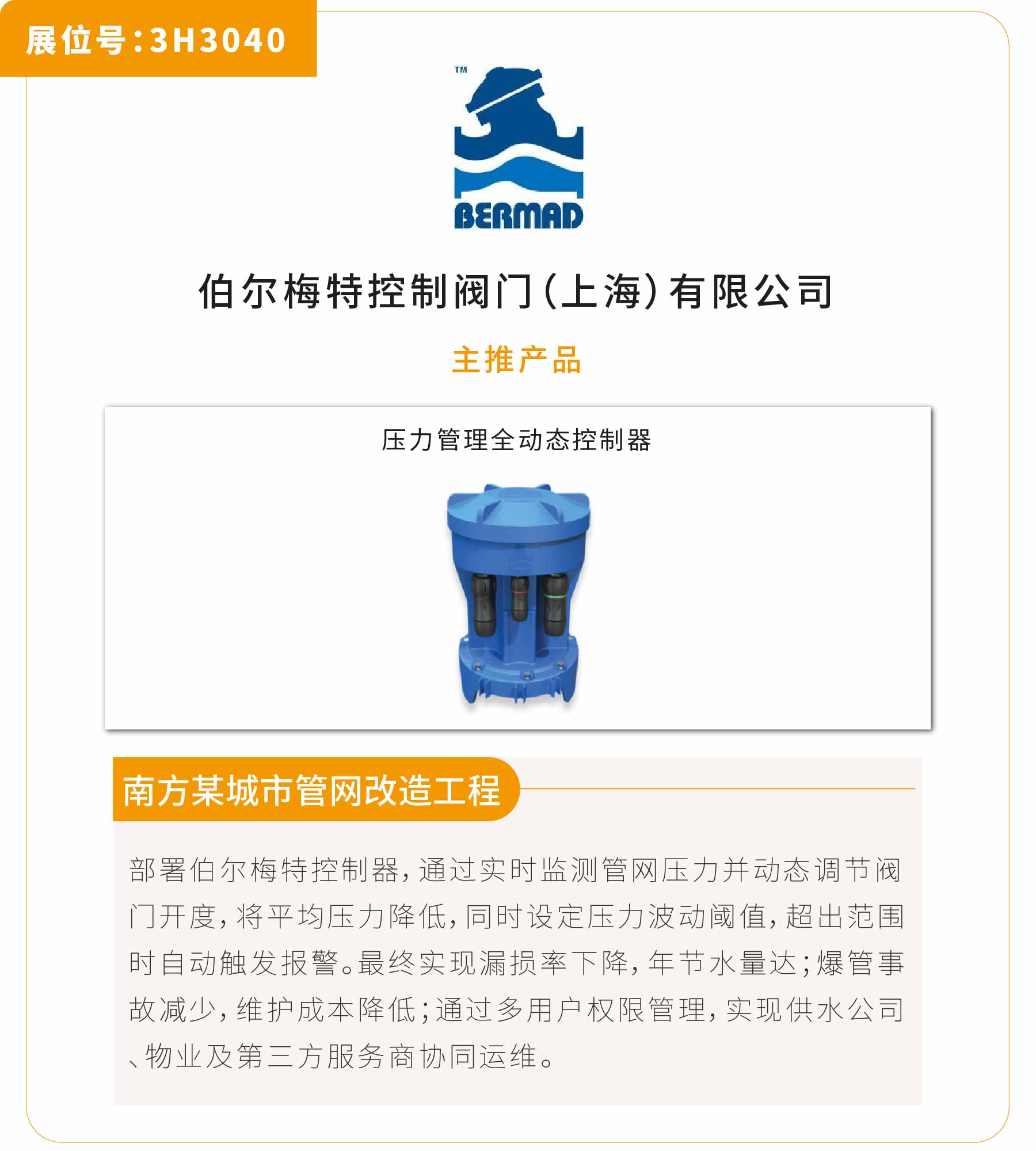 新展商陣容首發(fā)！450+“新面孔”集結(jié)上海國際泵閥展-