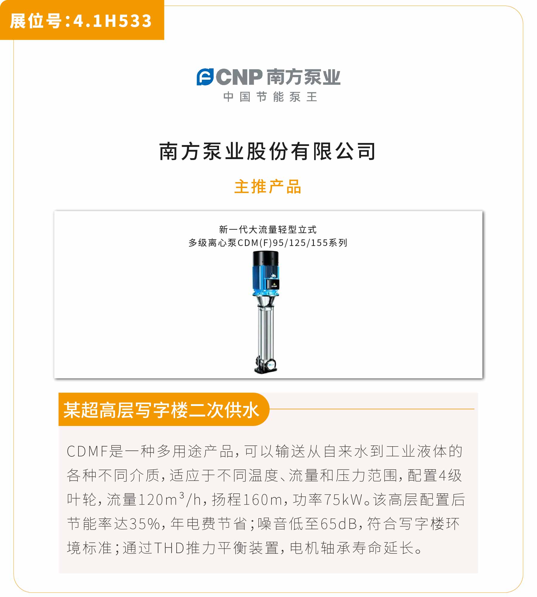 新展商陣容首發(fā)！450+“新面孔”集結(jié)上海國際泵閥展-