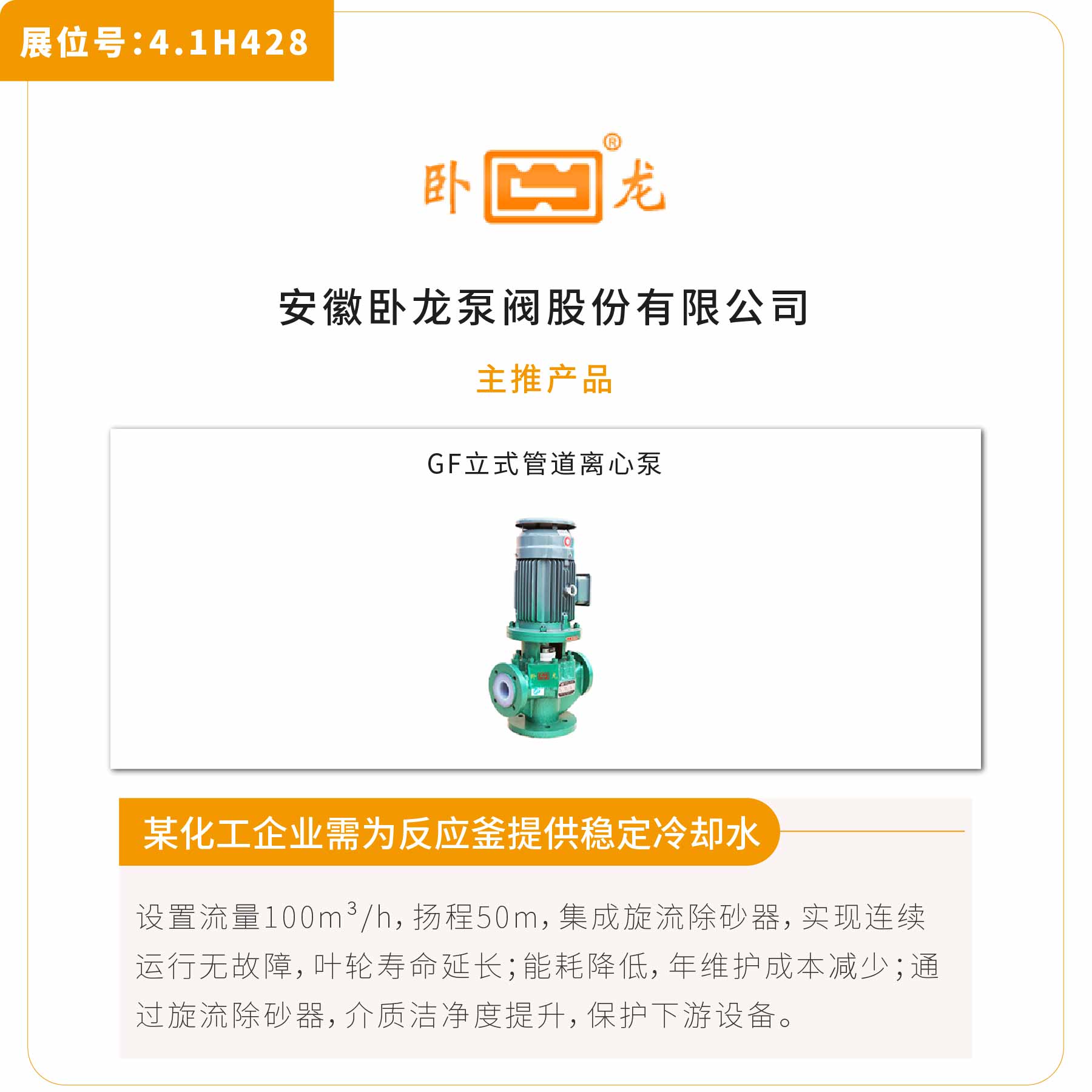 新展商陣容首發(fā)！450+“新面孔”集結(jié)上海國際泵閥展-