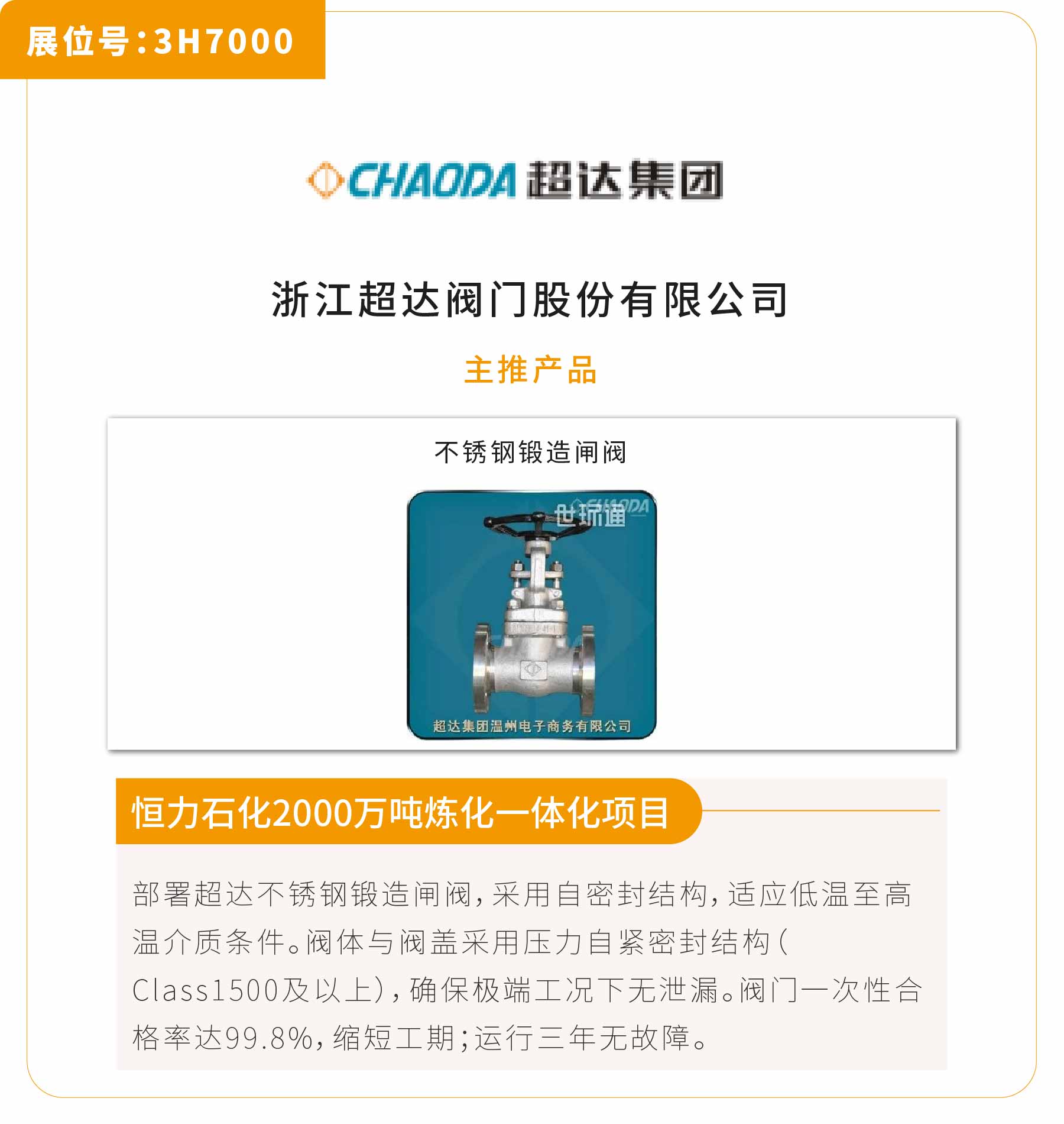 新展商陣容首發(fā)！450+“新面孔”集結(jié)上海國際泵閥展-