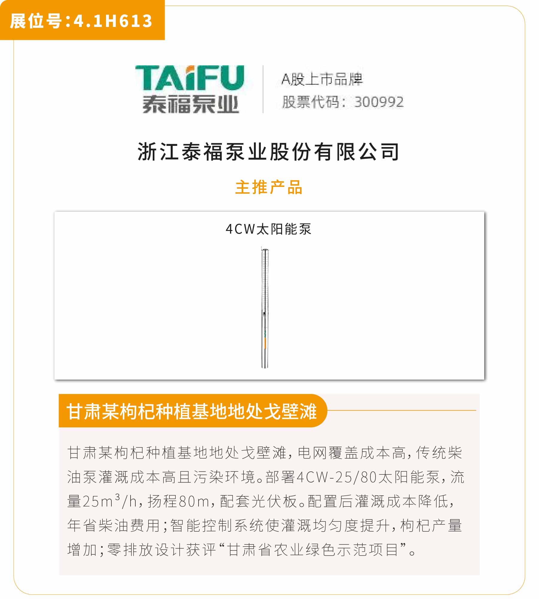 新展商陣容首發(fā)！450+“新面孔”集結(jié)上海國際泵閥展-