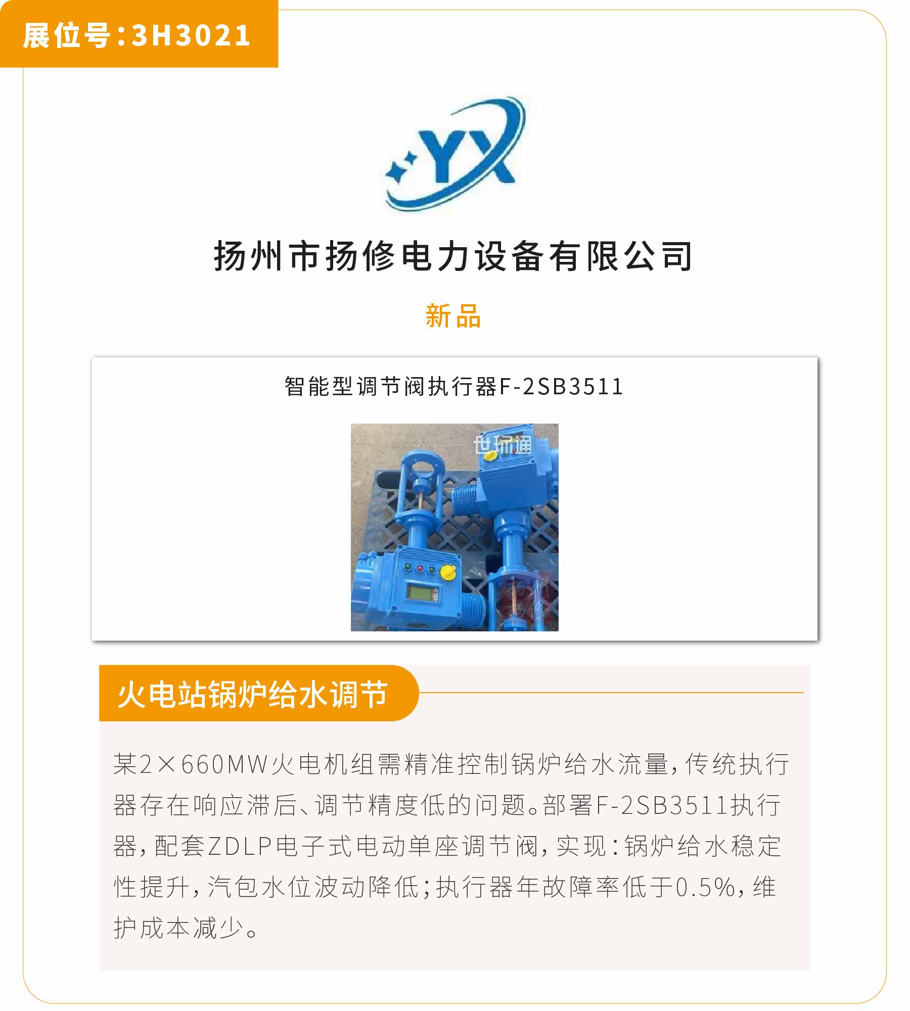 新展商陣容首發(fā)！450+“新面孔”集結(jié)上海國際泵閥展-