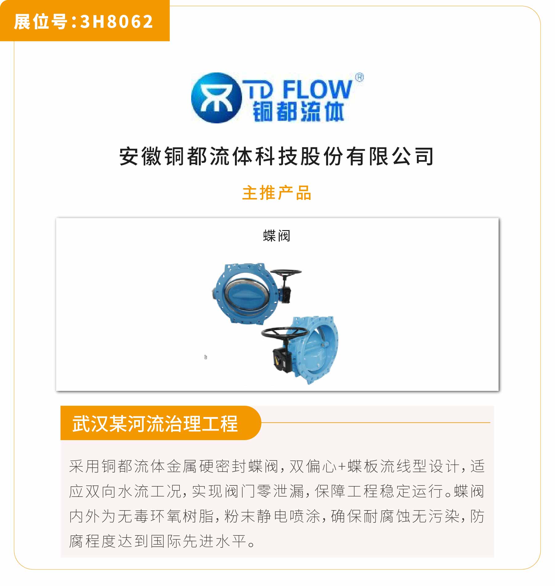 新展商陣容首發(fā)！450+“新面孔”集結(jié)上海國際泵閥展-