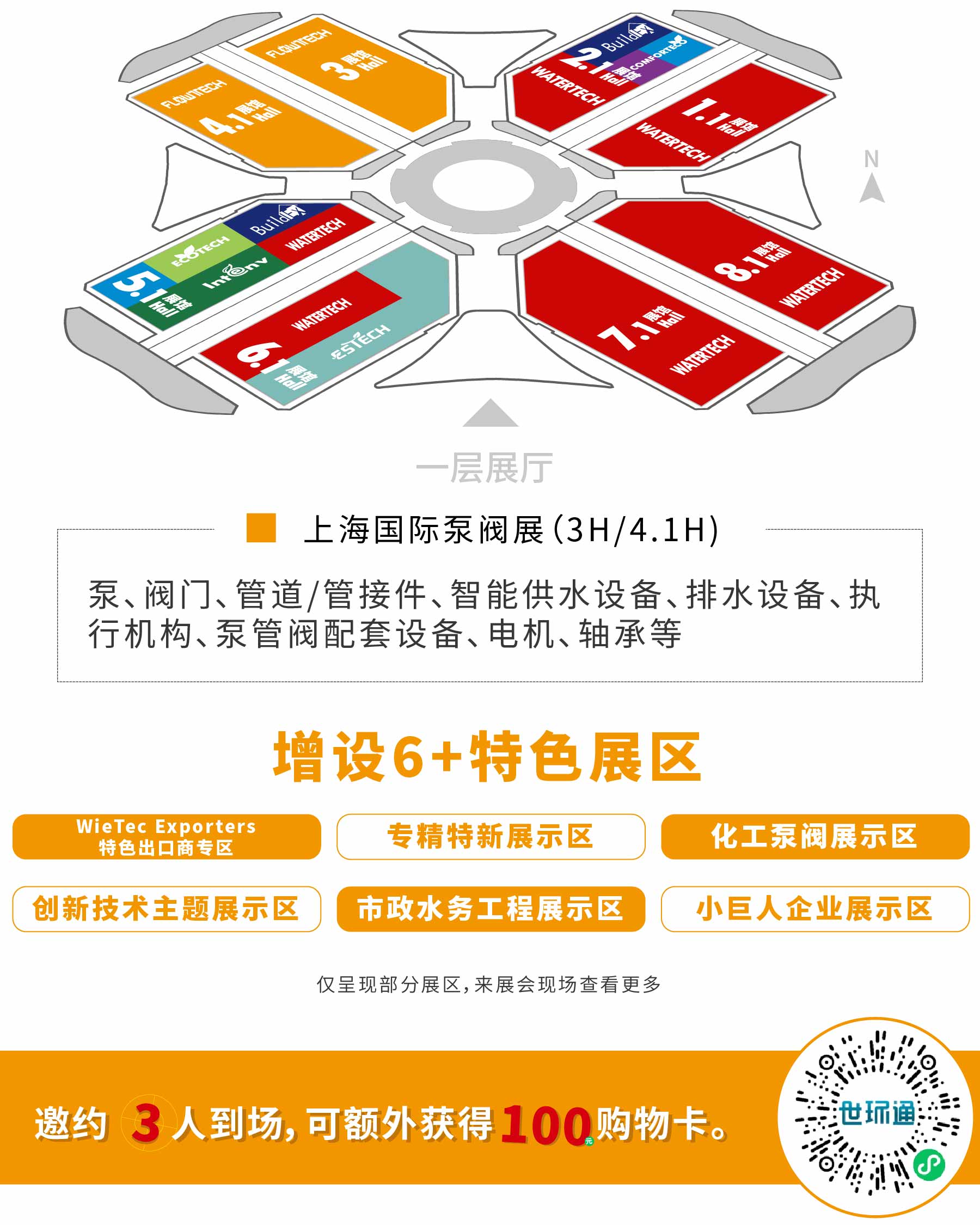 新展商陣容首發(fā)！450+“新面孔”集結(jié)上海國際泵閥展-