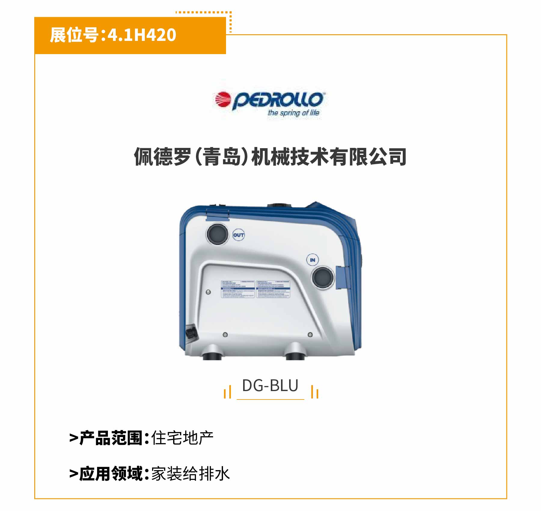 第十三屆上海國際泵閥展搶鮮看 | 展商推薦合集第①期- 第十三屆上海國際泵閥展搶鮮看 | 展商推薦合集第①期-